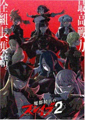 91视频看看 星河纪事 动画封面