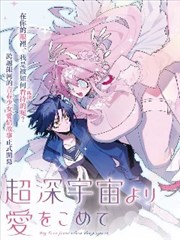 91视频看看 纸上江湖 漫画改编封面